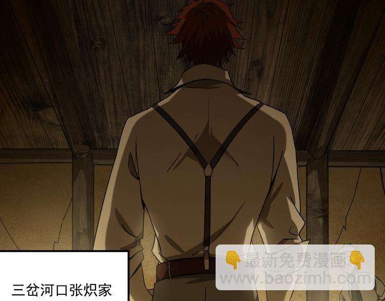 第13话  虫海(1/2)-第15话