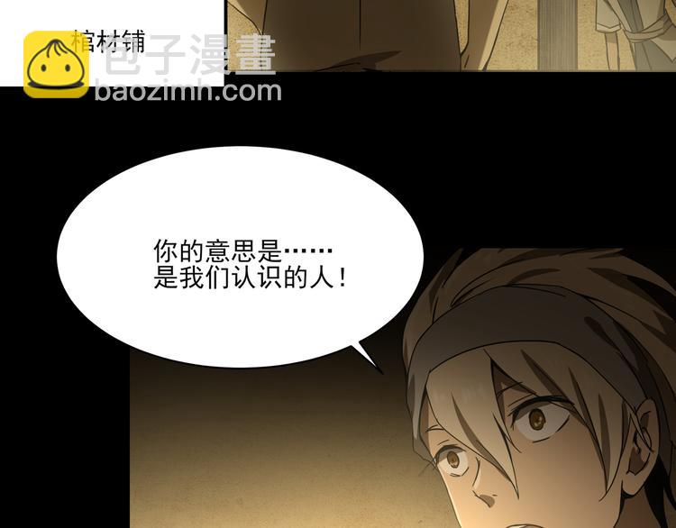 第13话  虫海(1/2)-第15话