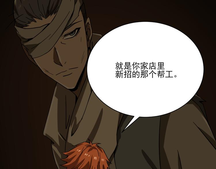 第13话  虫海(1/2)-第15话