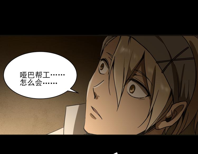 第13话  虫海(1/2)-第15话