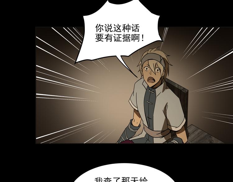 第13话  虫海(1/2)-第15话