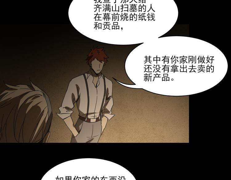 第13话  虫海(1/2)-第15话