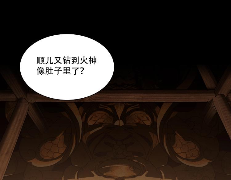 第15话 诡异对峙(1/3)-第17话