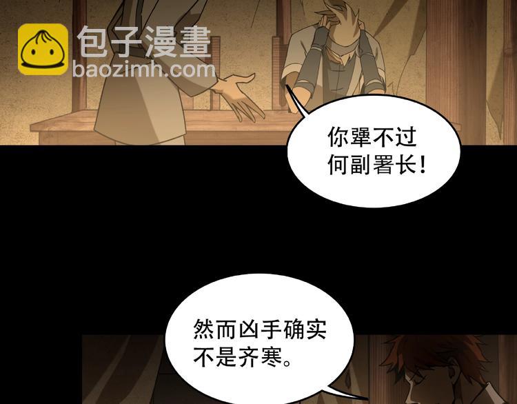 第15话 诡异对峙(1/3)-第17话