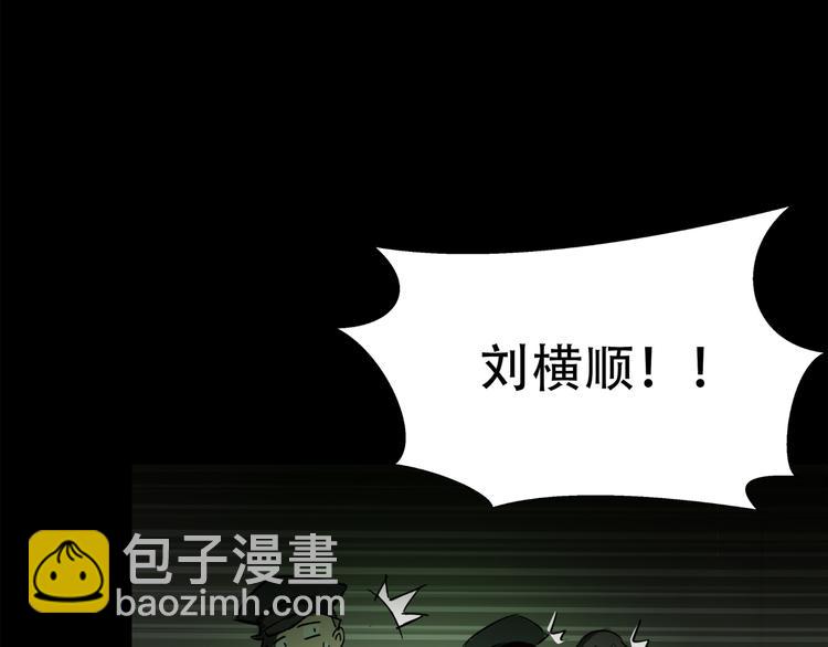 第1话 火神探长刘横顺(1/3)-第3话