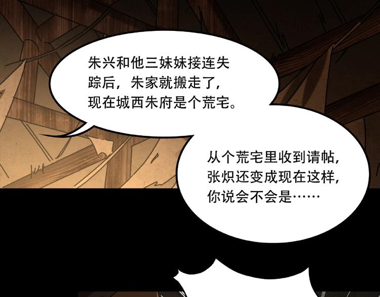 第19话 她在门外(1/2)-第21话