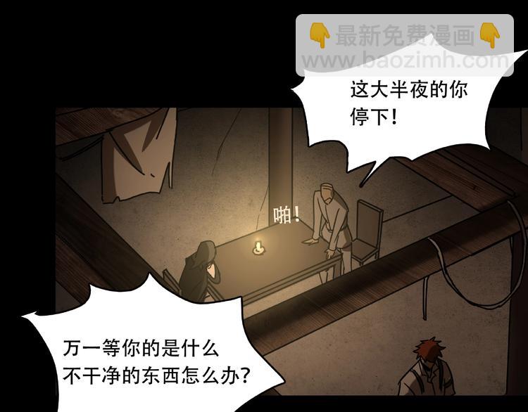 第19话 她在门外(1/2)-第21话