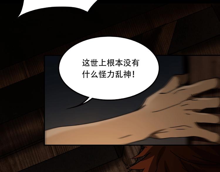 第19话 她在门外(1/2)-第21话