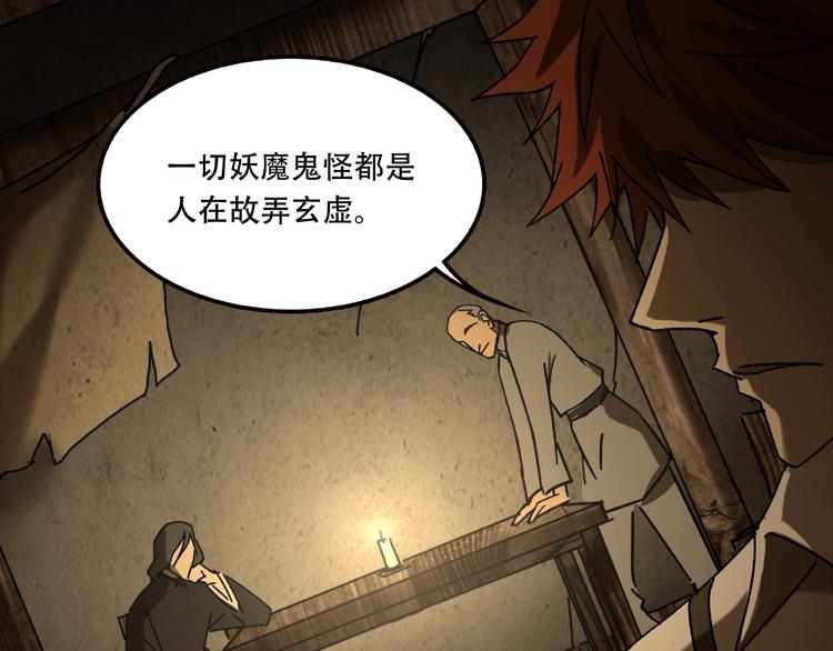 第19话 她在门外(1/2)-第21话