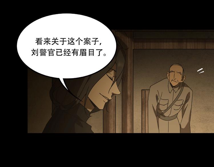 第19话 她在门外(1/2)-第21话