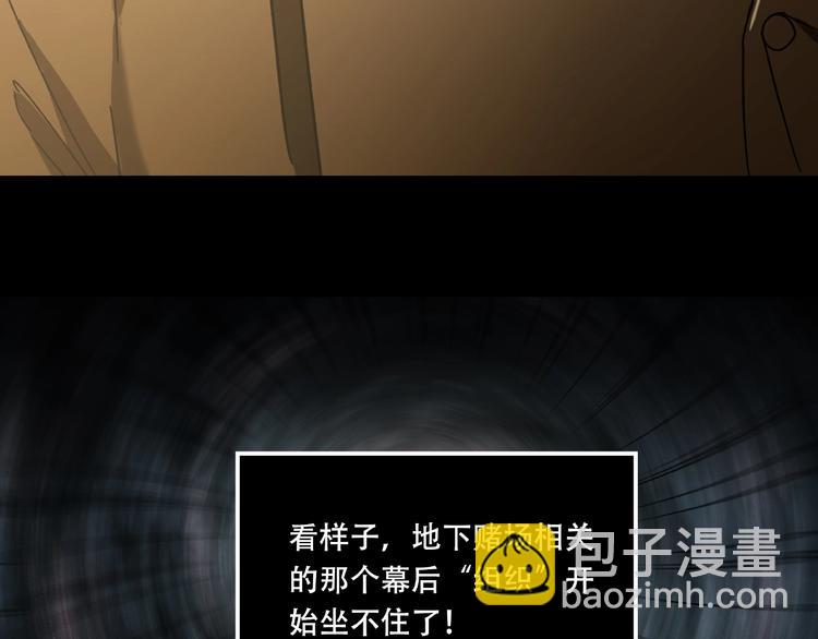 第19话 她在门外(1/2)-第21话