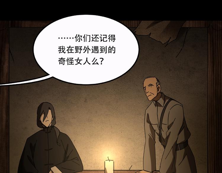 第19话 她在门外(1/2)-第21话