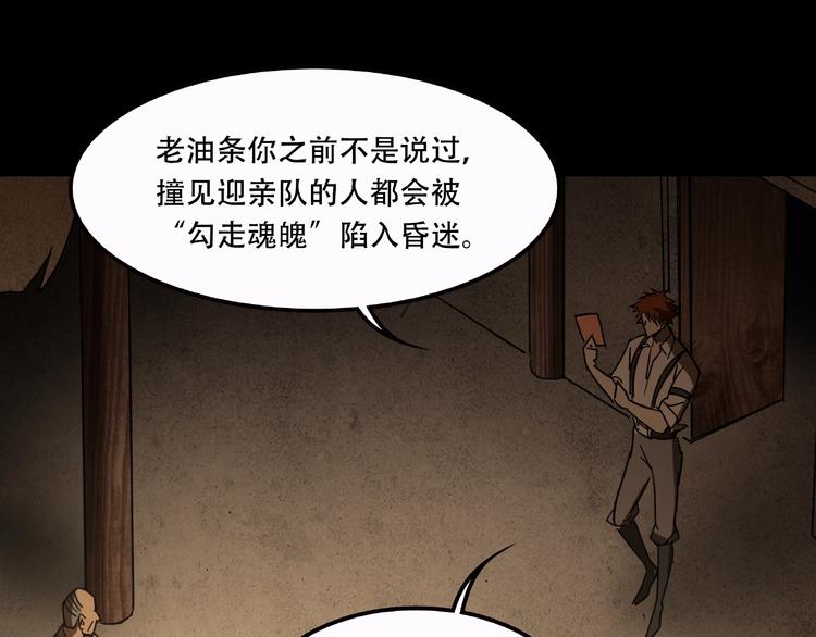 第19话 她在门外(1/2)-第21话