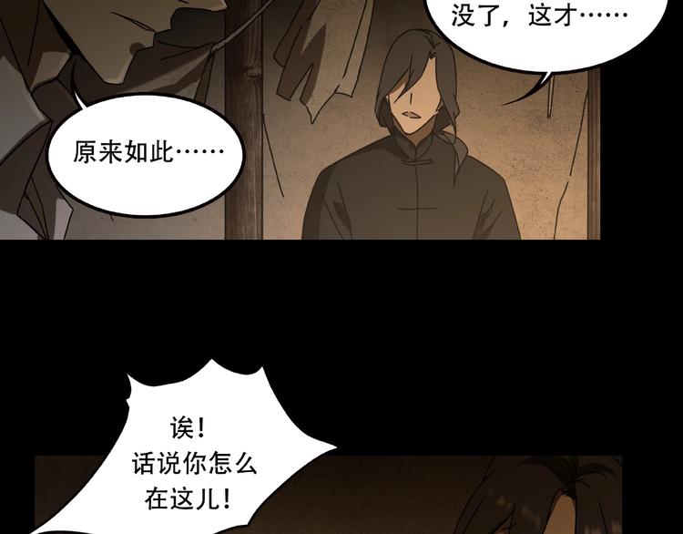 第19话 她在门外(1/2)-第21话