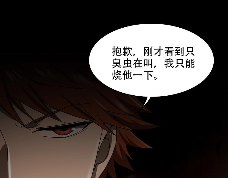 第27话 彼时此刻(1/3)-第29话