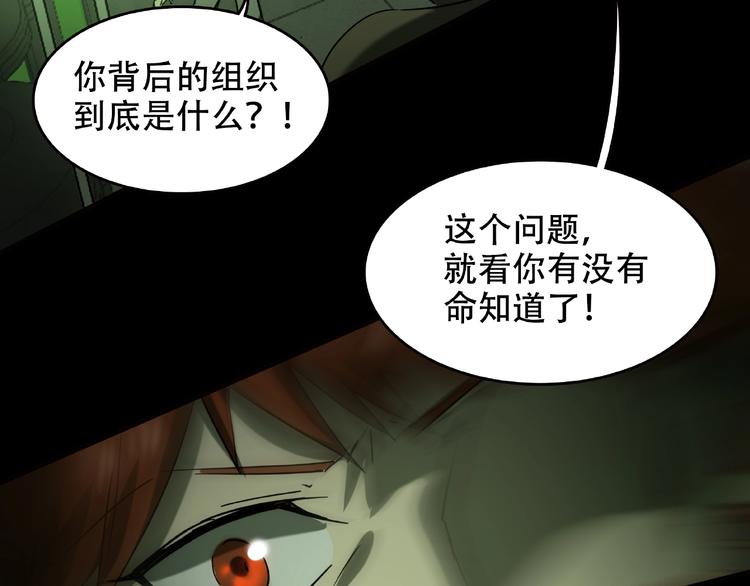 第27话 彼时此刻(1/3)-第29话