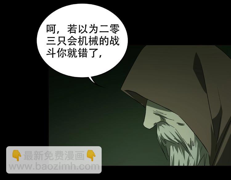 第27话 彼时此刻(1/3)-第29话