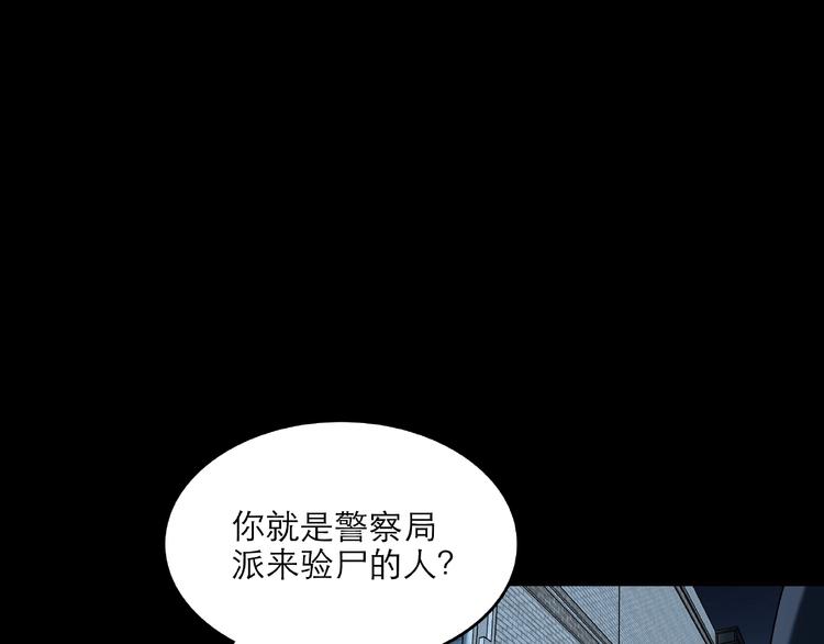 火神 - 第29話 落單(1/2) - 1