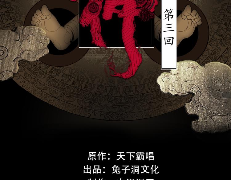 第3话 线索(1/3)-第5话