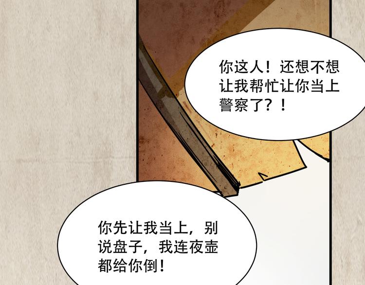 第3话 线索(1/3)-第5话