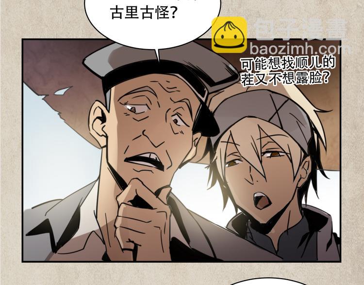 第3话 线索(1/3)-第5话