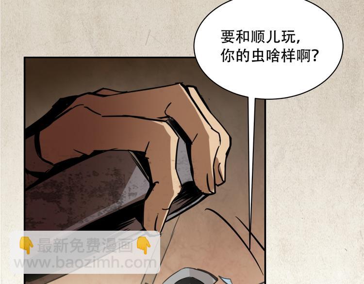 第3话 线索(1/3)-第5话