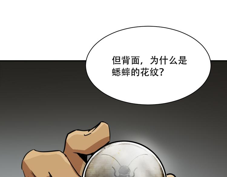 火神 - 第3話 線索(2/3) - 1