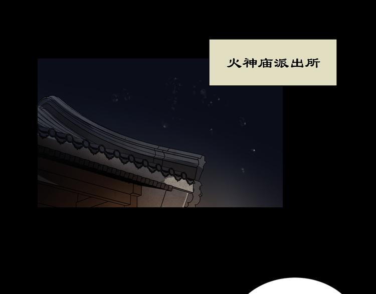 第5话  灭口(1/2)-第7话