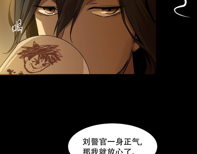 第5话  灭口(1/2)-第7话