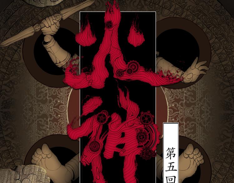 第5话  灭口(1/2)-第7话