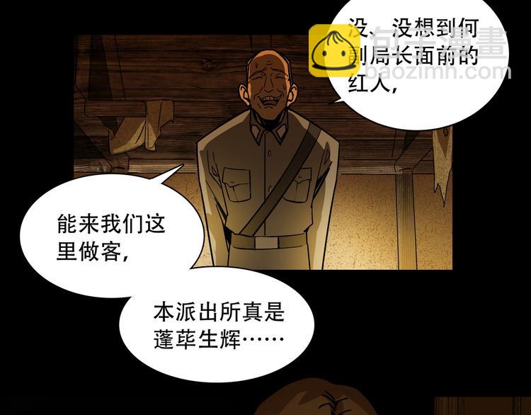 第5话  灭口(1/2)-第7话