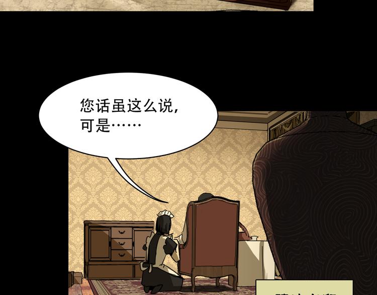 第5话  灭口(1/2)-第7话