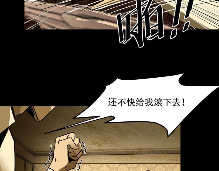 第5话  灭口(1/2)-第7话