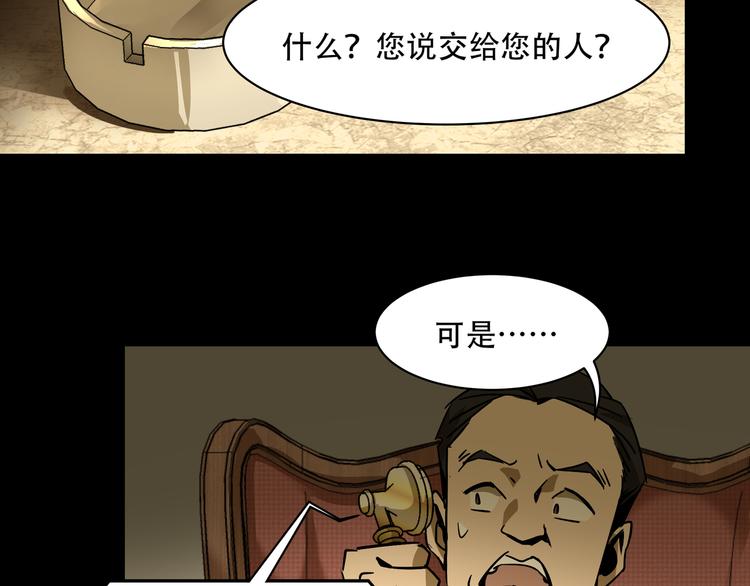 第5话  灭口(1/2)-第7话