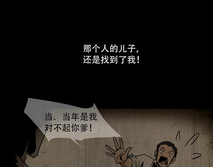 第5话  灭口(1/2)-第7话