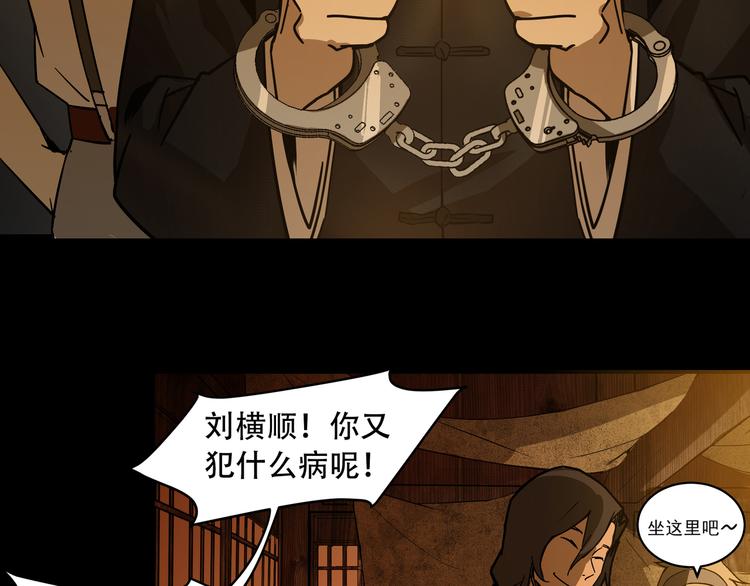 第5话  灭口(1/2)-第7话