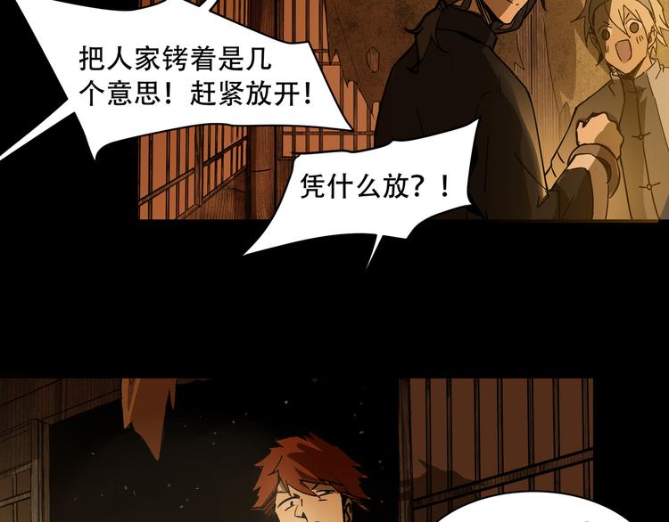 第5话  灭口(1/2)-第7话