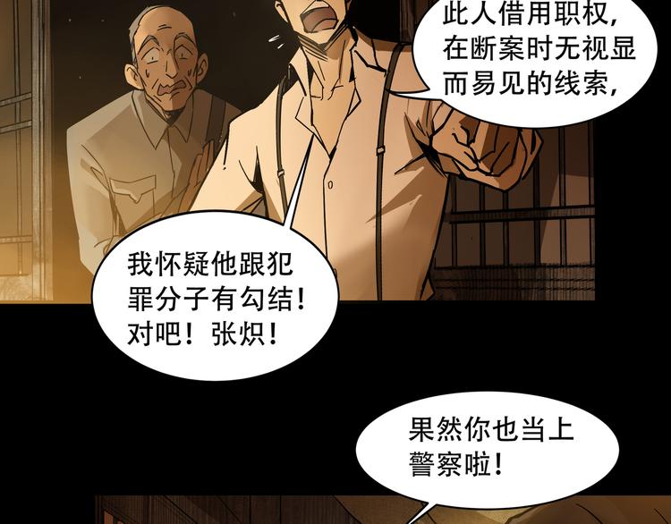 第5话  灭口(1/2)-第7话