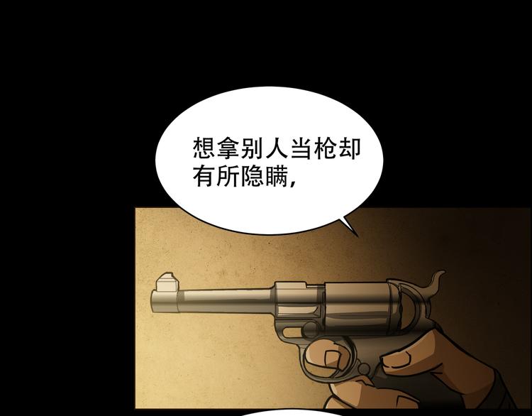 第7话 死斗(1/3)-第9话