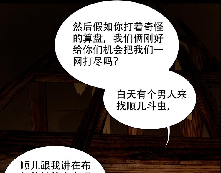 第7话 死斗(1/3)-第9话