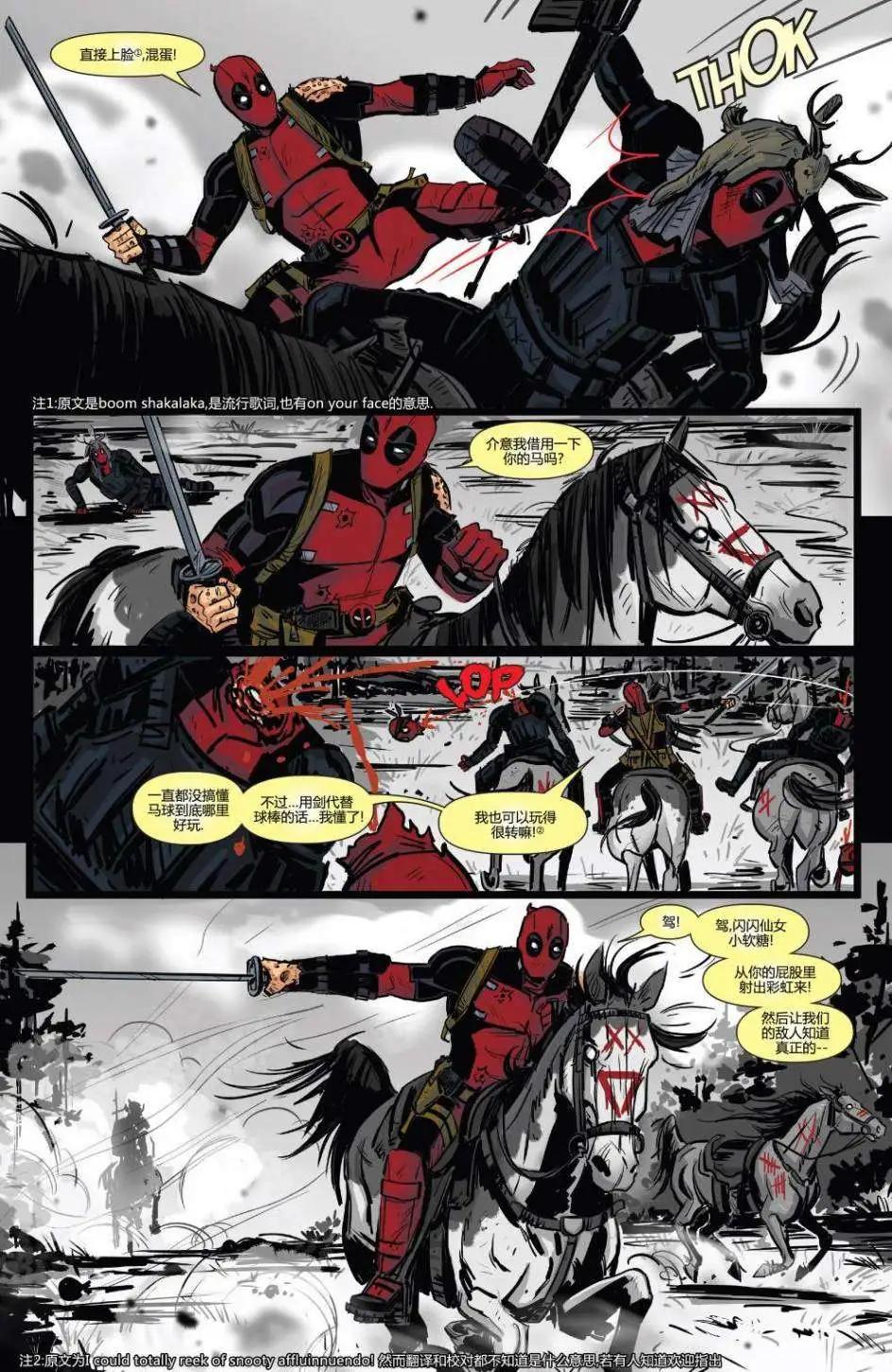 活死侍歸來 - 第03卷 - 3