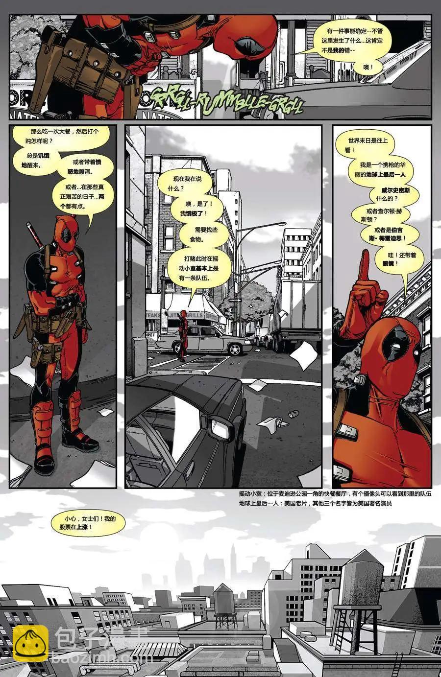 活死侍之夜 - 第01卷 - 5