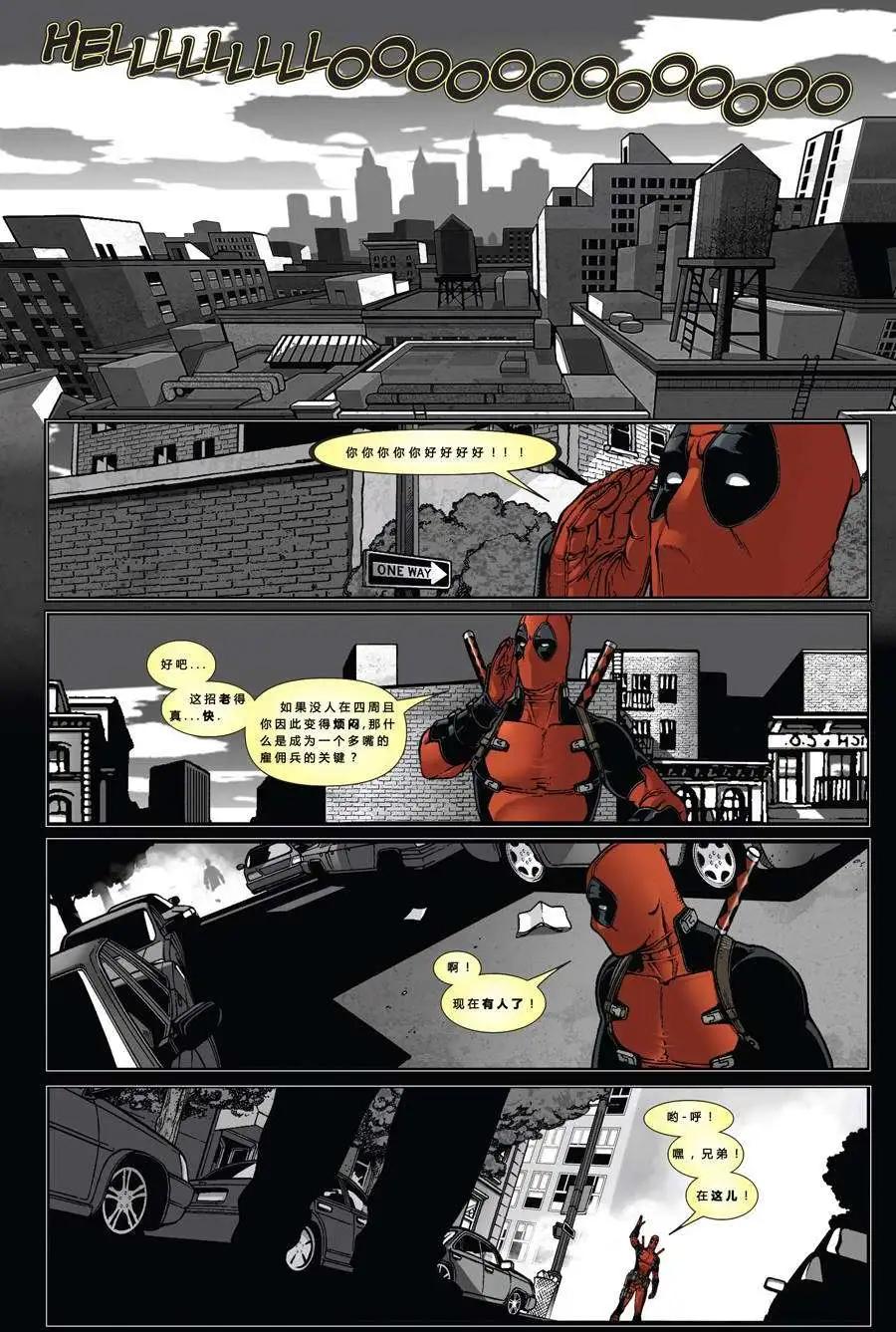 活死侍之夜 - 第01卷 - 1