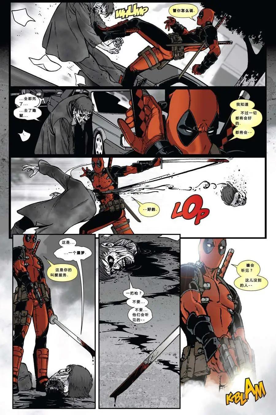 活死侍之夜 - 第01卷 - 3