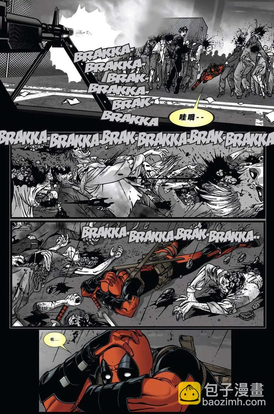 活死侍之夜 - 第01卷 - 2