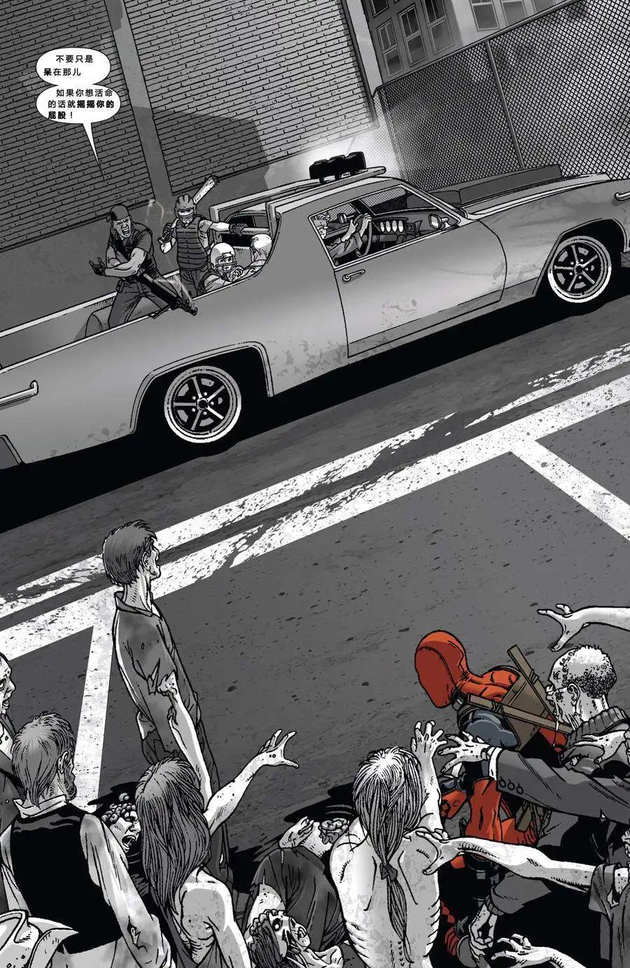 活死侍之夜 - 第01卷 - 3