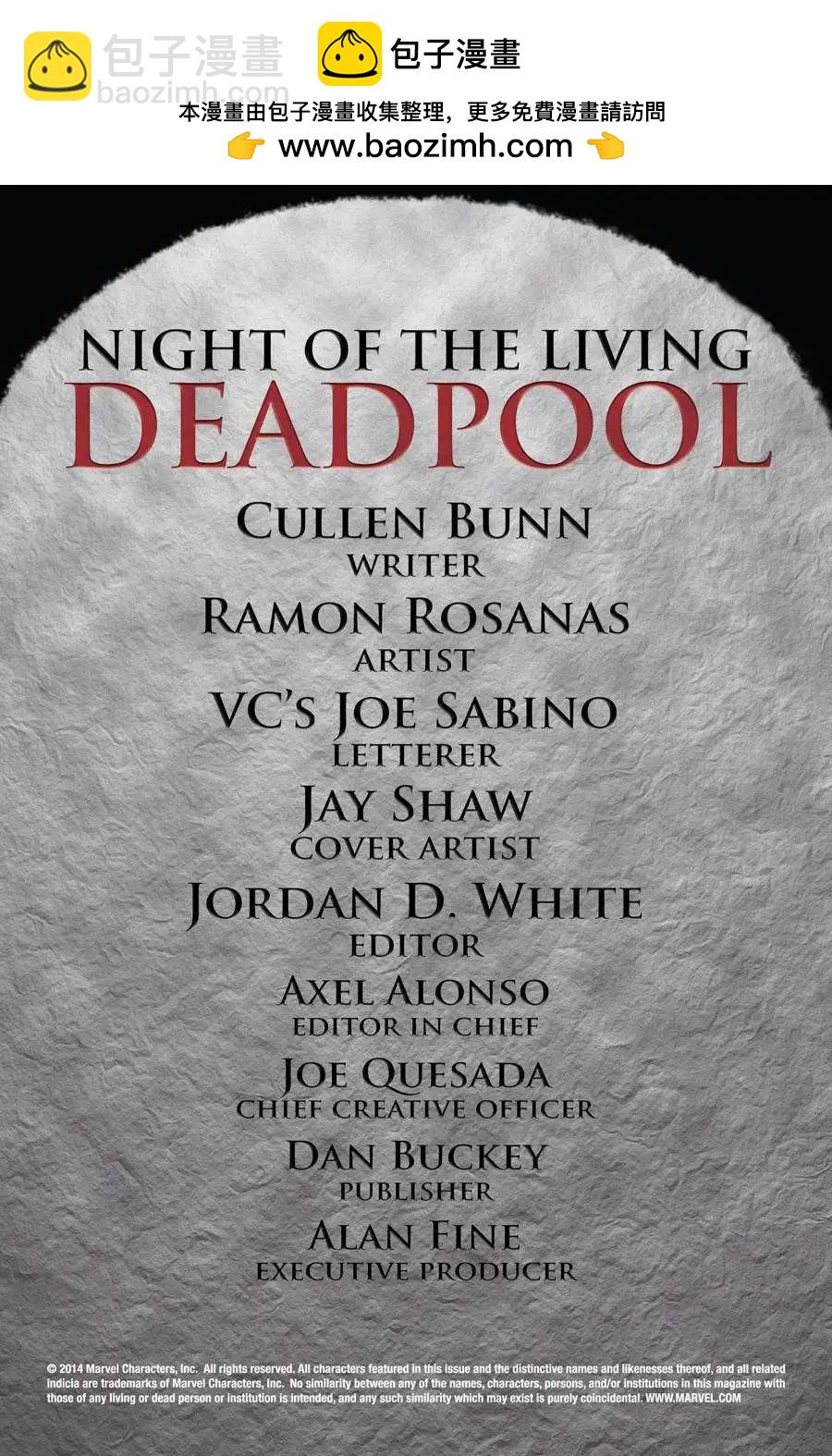 活死侍之夜 - 第01卷 - 2