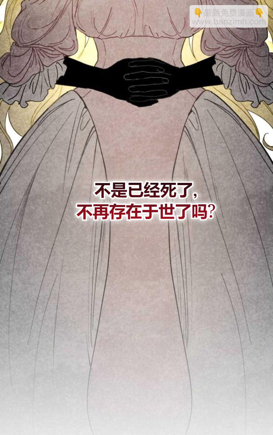 活下來的王女的笑容背後 - 第01話(1/4) - 2