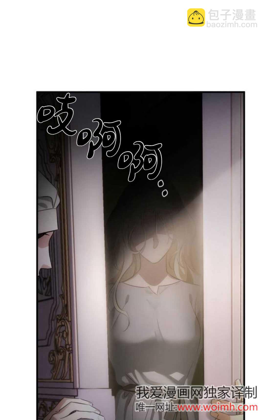 活下來的王女的笑容背後 - 第01話(1/4) - 6