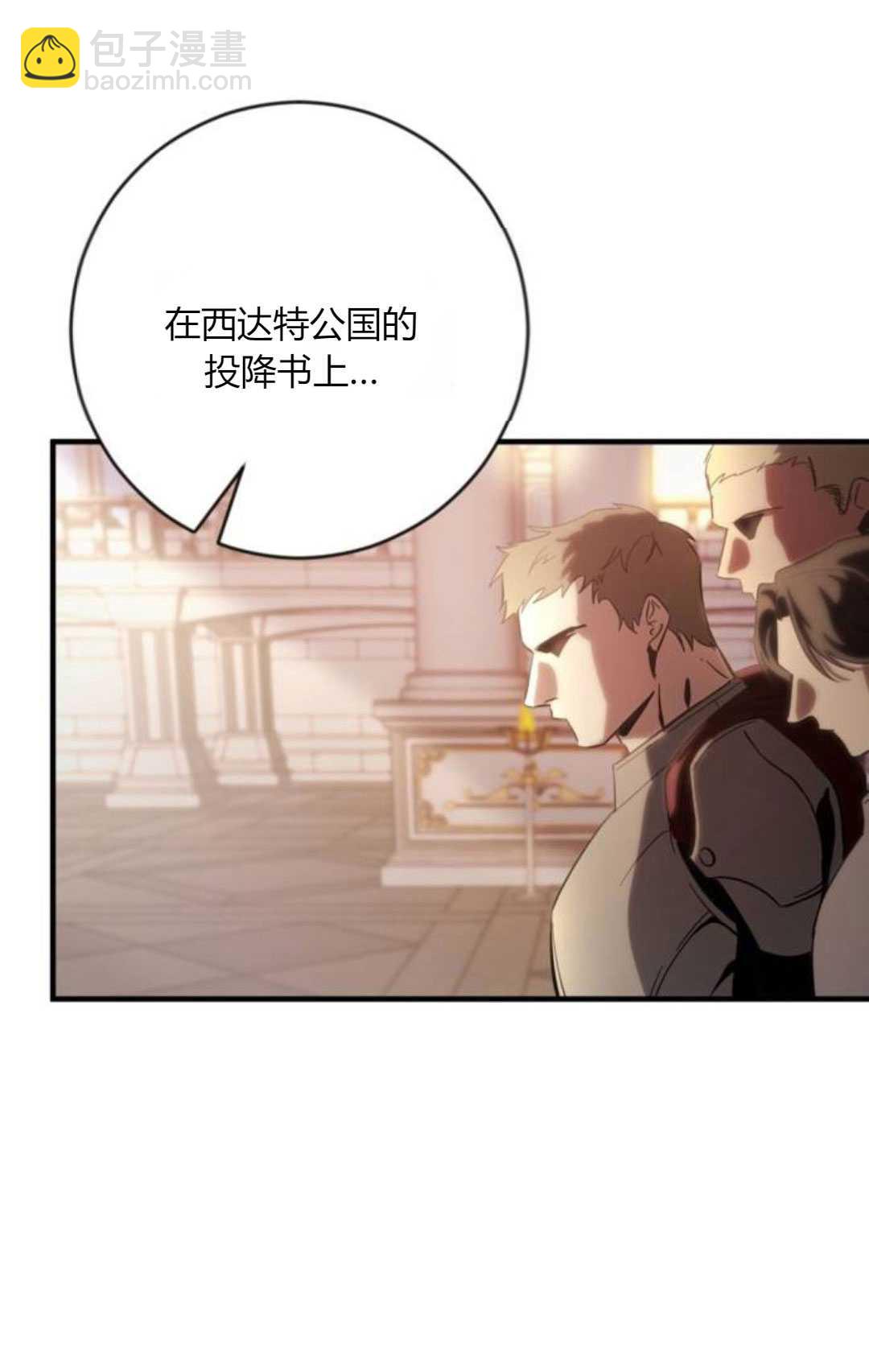 活下來的王女的笑容背後 - 第01話(1/4) - 3